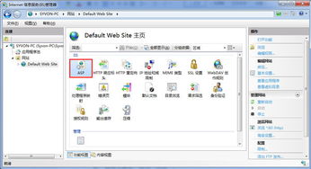 Win7系統(tǒng)安裝與配置信息服務(wù)指南 支持第一類增值電信業(yè)務(wù)