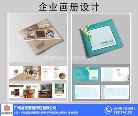 凌志營銷策劃 以專業畫冊設計與企業形象策劃，賦能洛浦街企業品牌升級